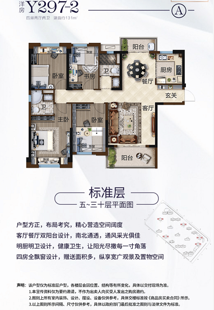 荆州碧桂园4室2厅2卫131㎡户型图