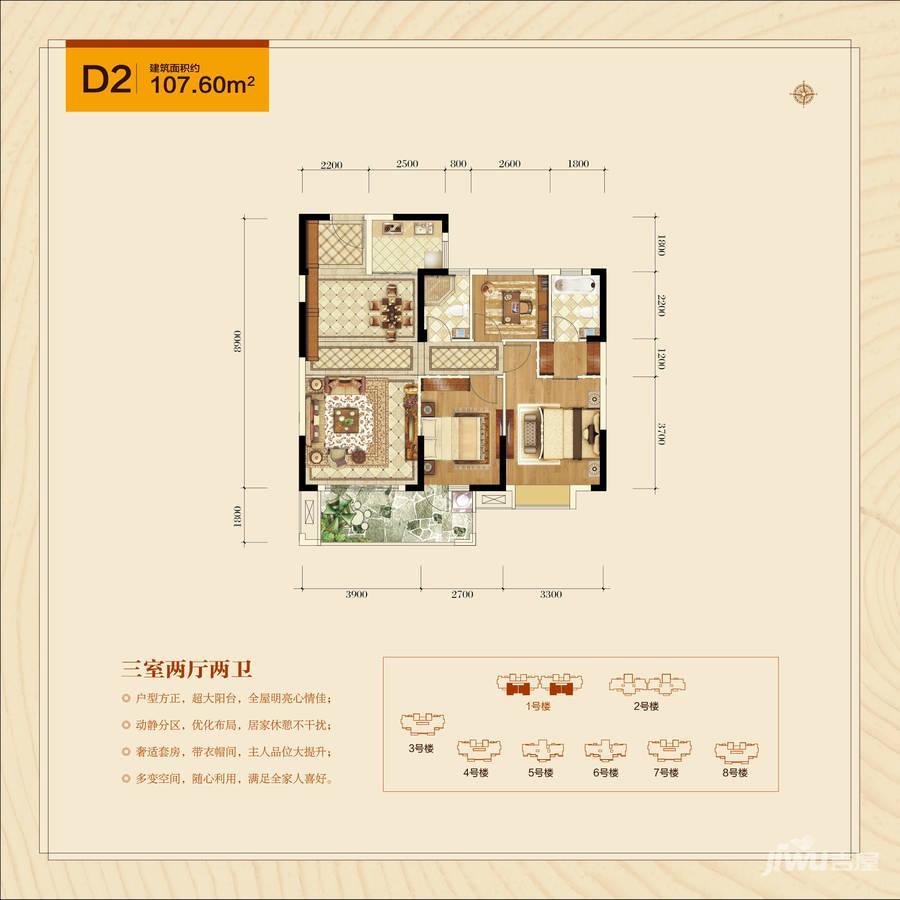 博森翰林城3室2厅2卫107.6㎡户型图