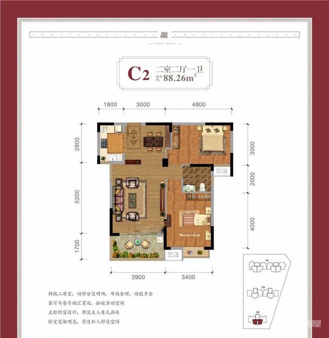 书香雅苑2室2厅1卫88.6㎡户型图