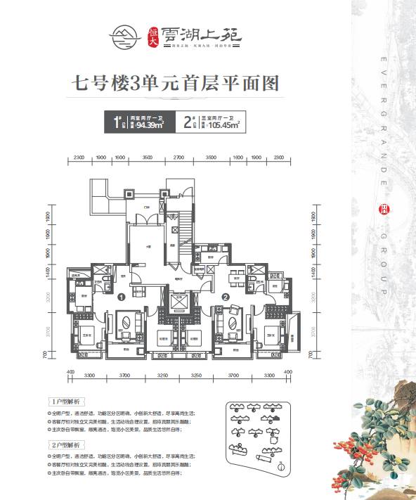 恒大云湖上苑
                                                            2房2厅1卫
