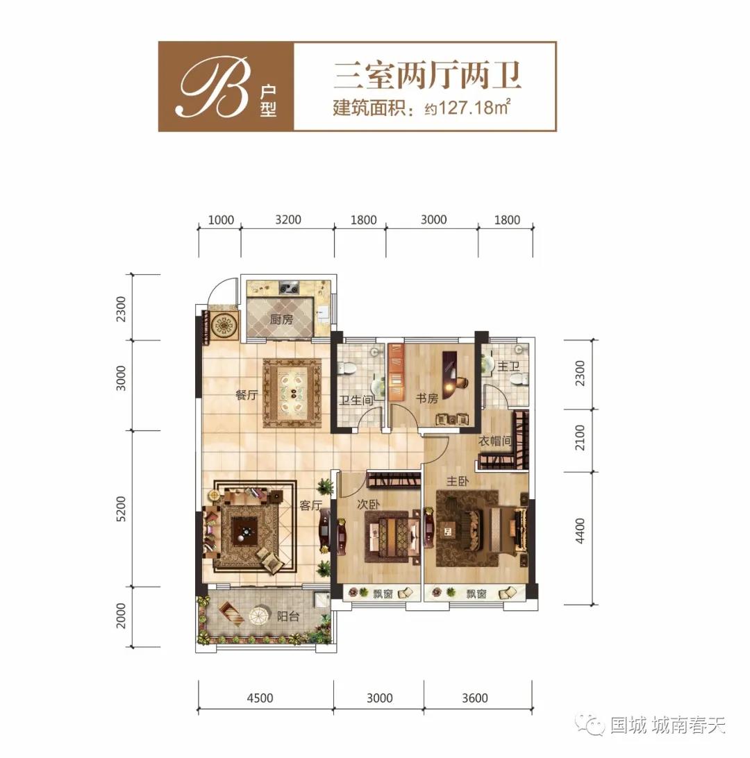 国城城南春天
                                                            3房2厅2卫
