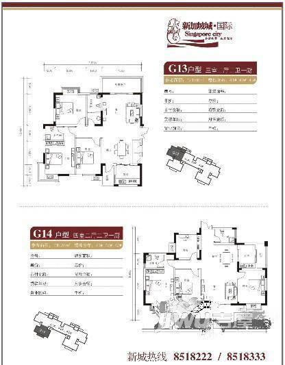 新加坡城国际4期实景图10