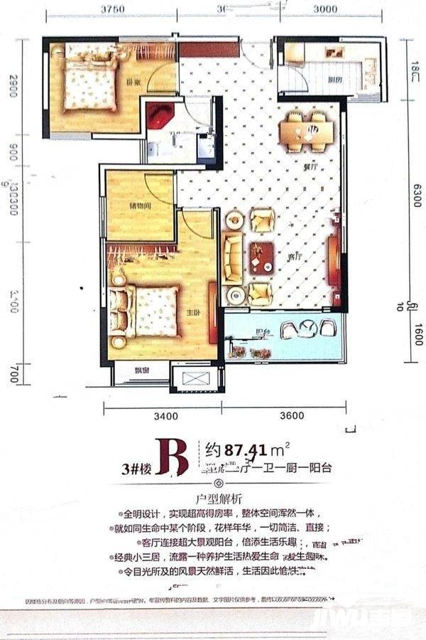 龙城怡景园3室2厅1卫87㎡户型图