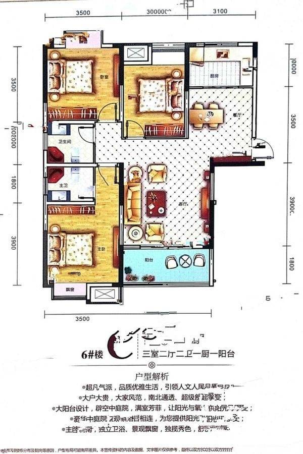 龙城怡景园3室2厅2卫114㎡户型图