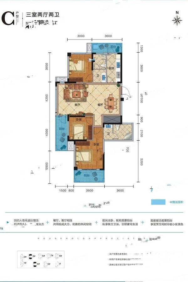 翔宇华庭3室2厅2卫120㎡户型图