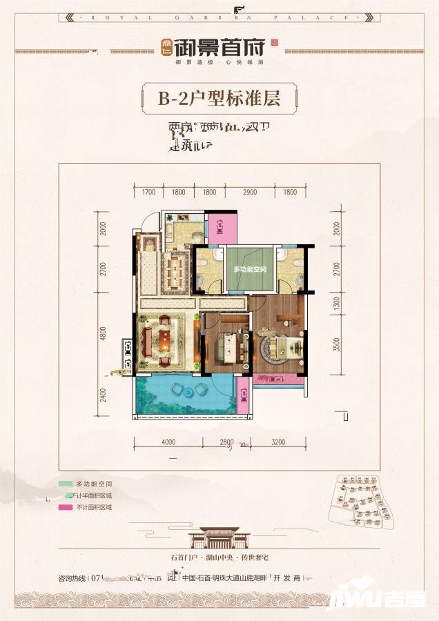 鼎仁御景首府3室2厅2卫105㎡户型图